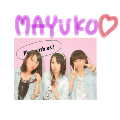 まゆこ♡トーク