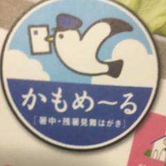 赤カブ