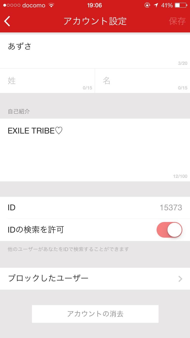 投稿画像