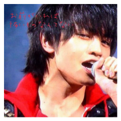 ジャニーズ&48から乃木坂メンバーだけの