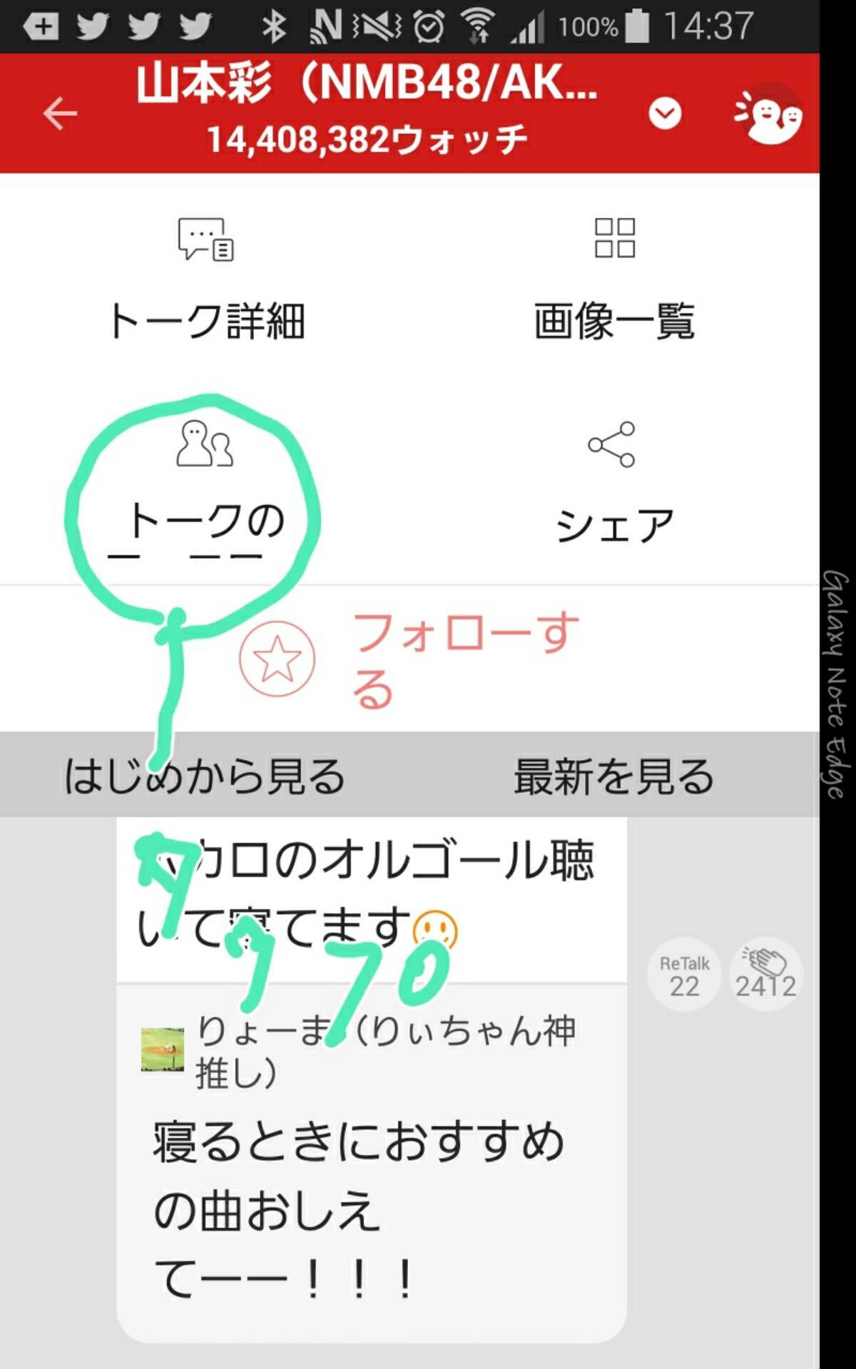 投稿画像