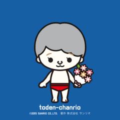 とでん