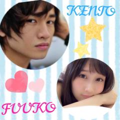 健人君♡ふぅたん