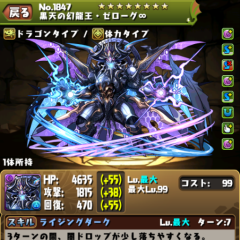 パズドラなどなど