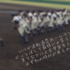 運動部あつまれー