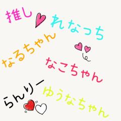 ♡nakorena♡