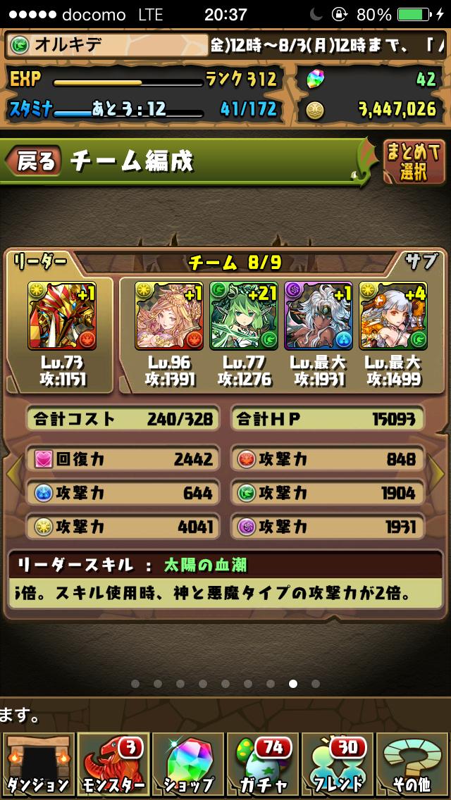 投稿画像