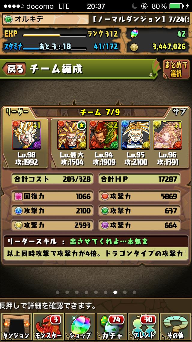 投稿画像