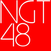 ＮＧＴ４８  グループトーク