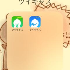 ツイキャスなう