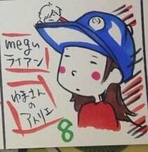 MEGUﾗｲｱﾝ@アニおか両部参戦！のトーク