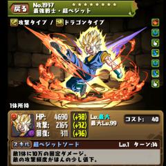 パズドラ!