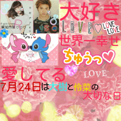 伶菜と大樹の友達トーク