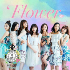 Flowerのトーク