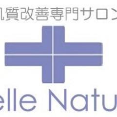 フェイシャルサロン ベルナチュレ