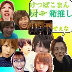 せぇな☞ぁなすぃ(ぽこた命名)垢移動中