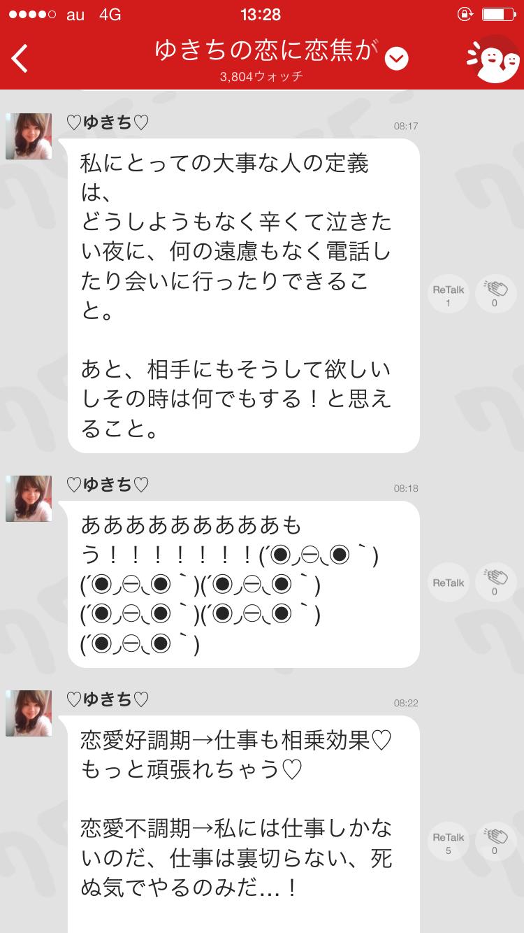 投稿画像