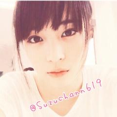 すずちゃん好きよ集まれー！