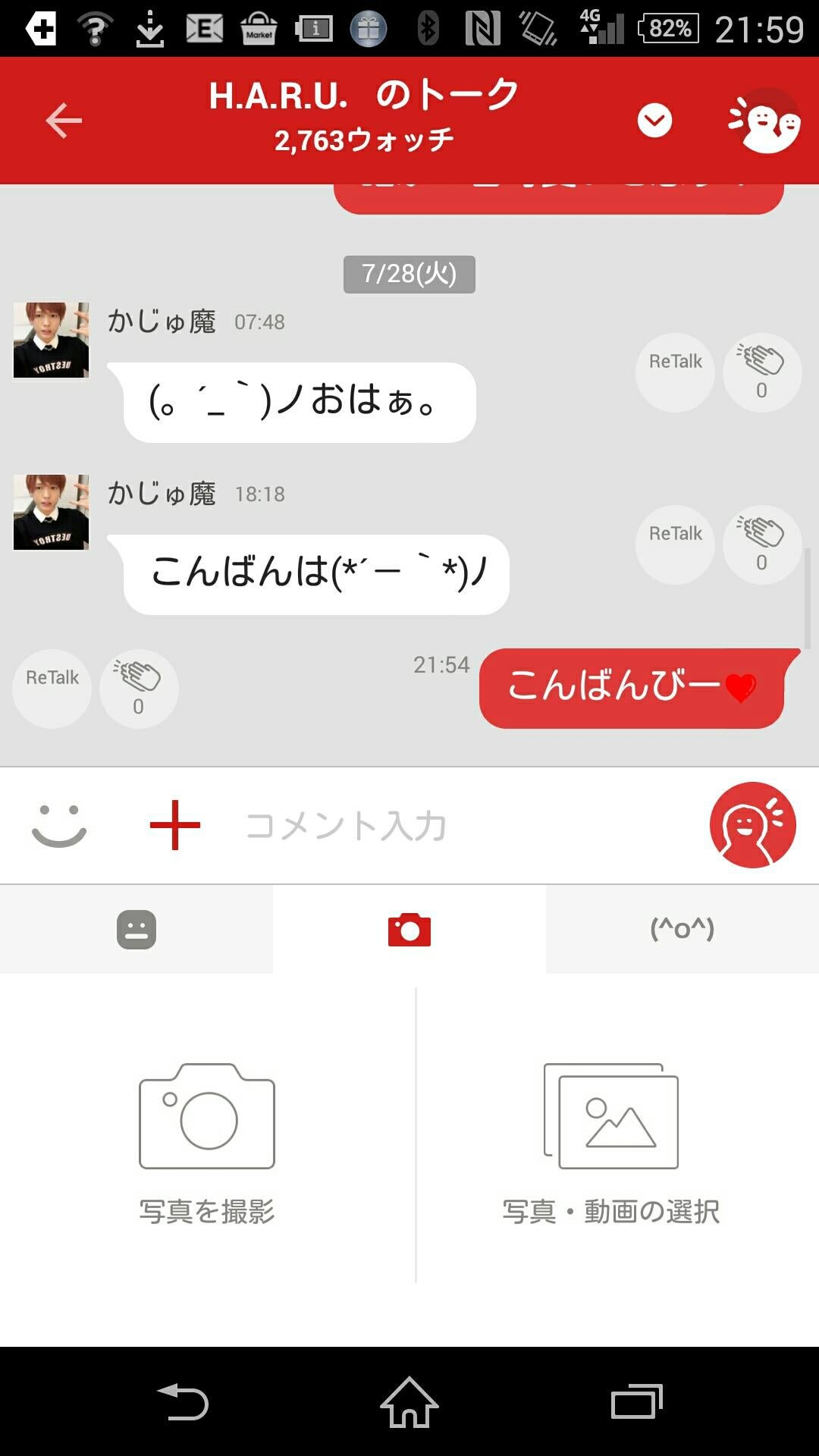 投稿画像