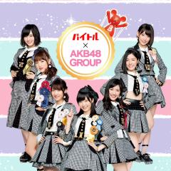 AKBの話で盛り上がろう！因みに！相談も受け付けるよ！