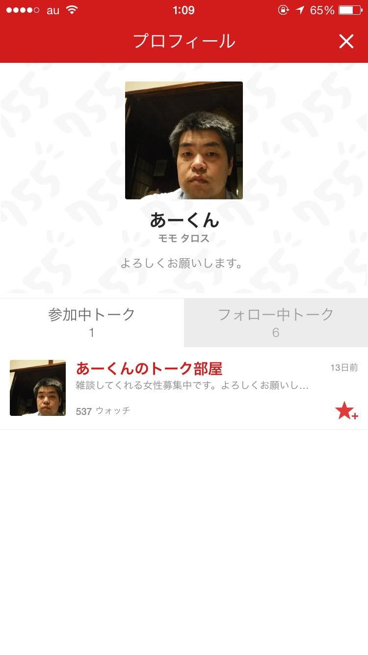 投稿画像