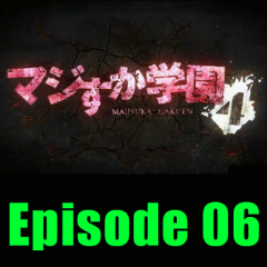 マジすか学園４ 第6話