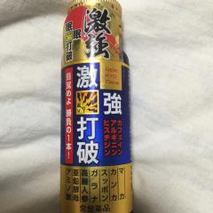 【丸太】=͟͟͞͞٩(*ΦωΦ)ﾉー金ー