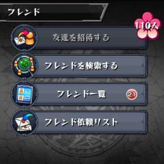 モンスト 自演できます 条件あり