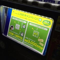 LINEスタンプ