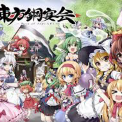 東方大宴会を開催！