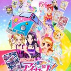 アイカツのカード紹介！