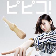 伊藤