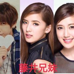 藤井兄妹好きな人あつまれーー！