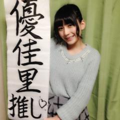 優佳里ちゃんとのリトーク