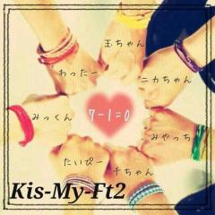 キスマイ好き子集まれ～！