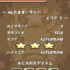 パズドラトーク