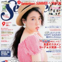Seventeen愛読者 集まれー💗💗