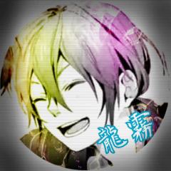 夏苑☪·̩͙沖田総司/カゲプロ枠主