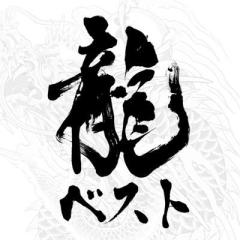 モンスト