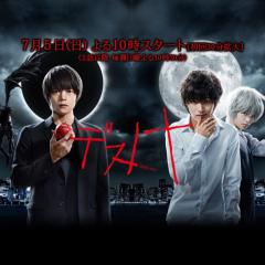 デスノート大好きな人あつまれーー！