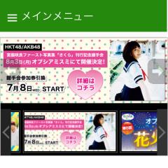 宮脇咲良  握手会           in   オプシアミスミ