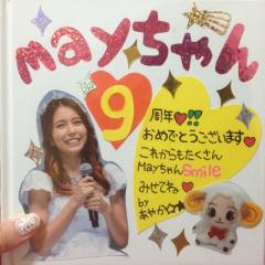 あややん☆★MJF名古屋のトーク