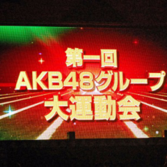 大運動会参加済みのトーク