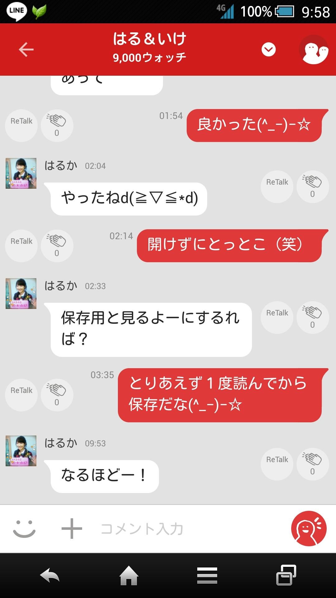 投稿画像