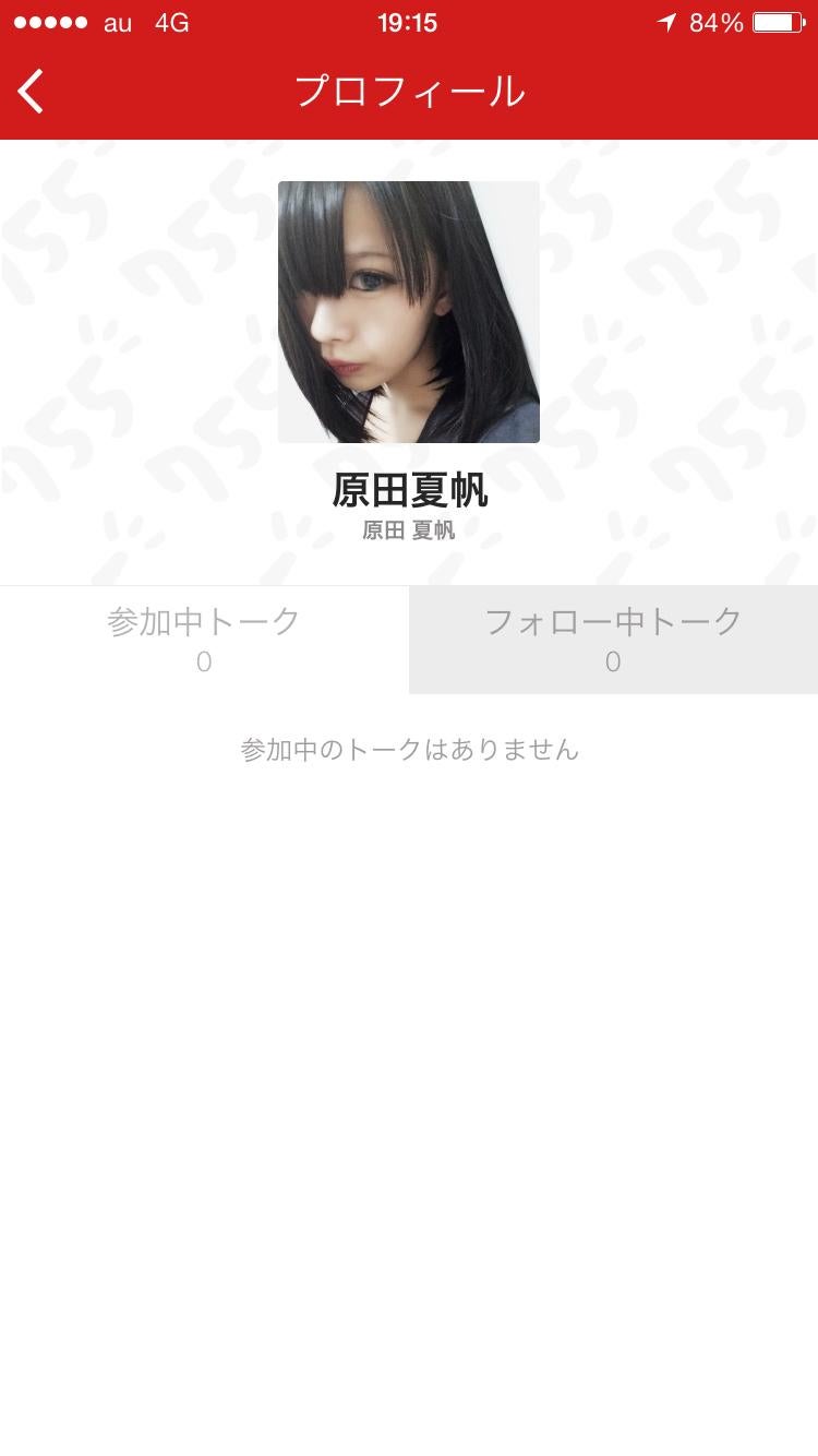 投稿画像