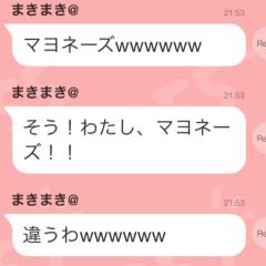 まきまき、はるぽんのお話し部屋！