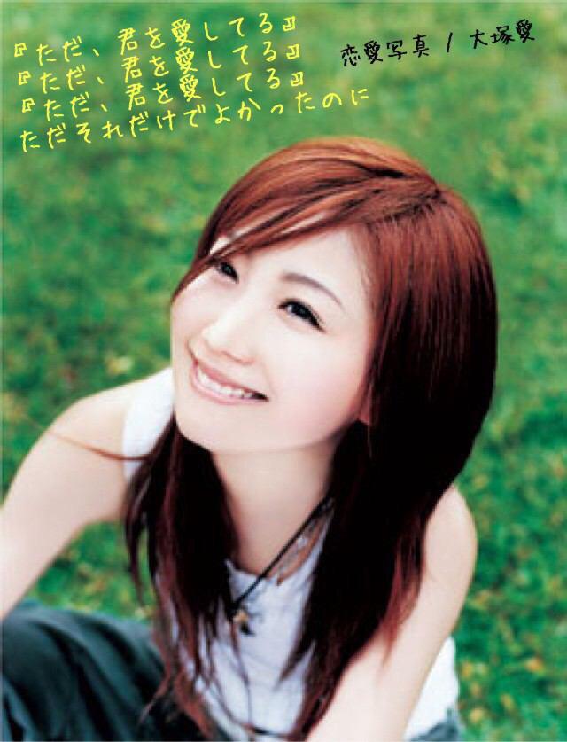 大塚愛ファントーク 755