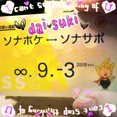 まなみんのトーク