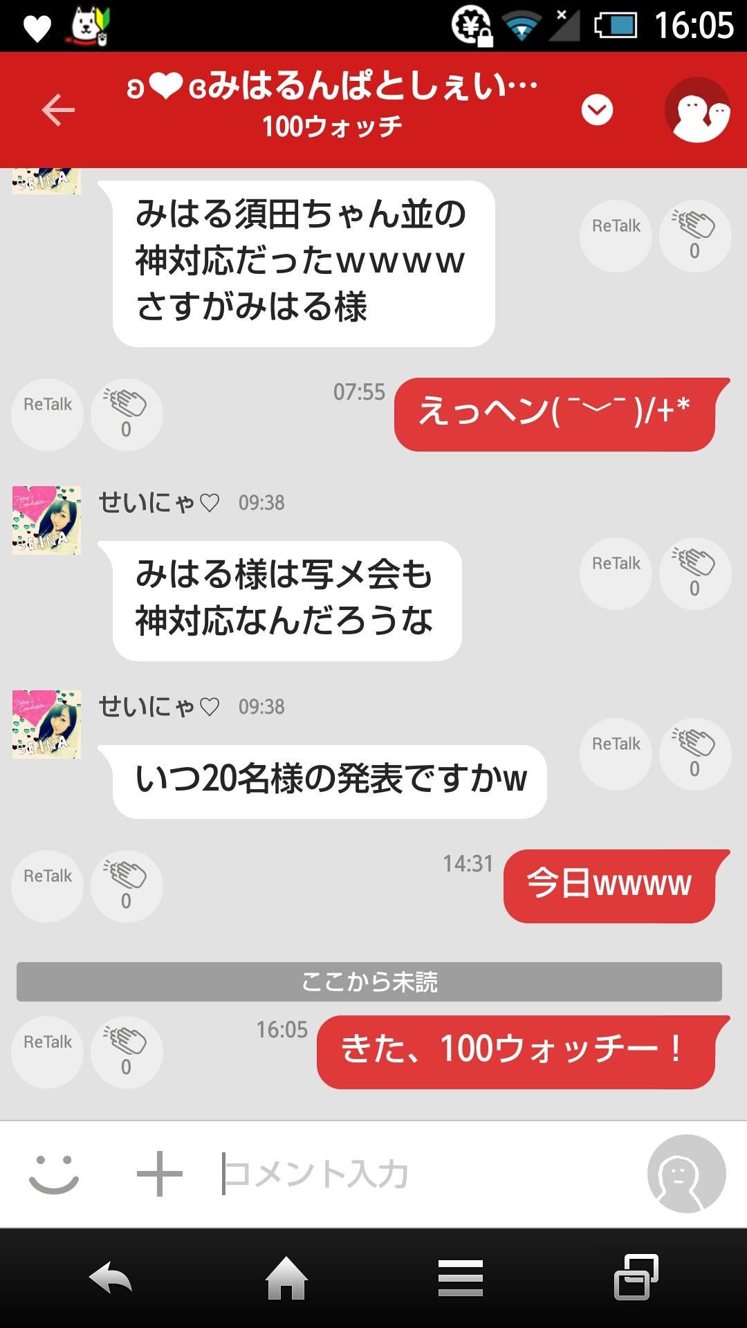 投稿画像