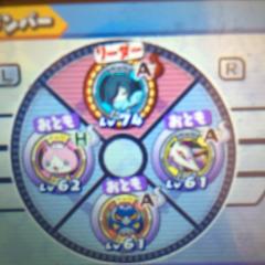 妖怪ウォッチバスターズ